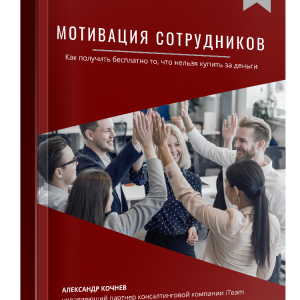 Сборник статей о мотивации