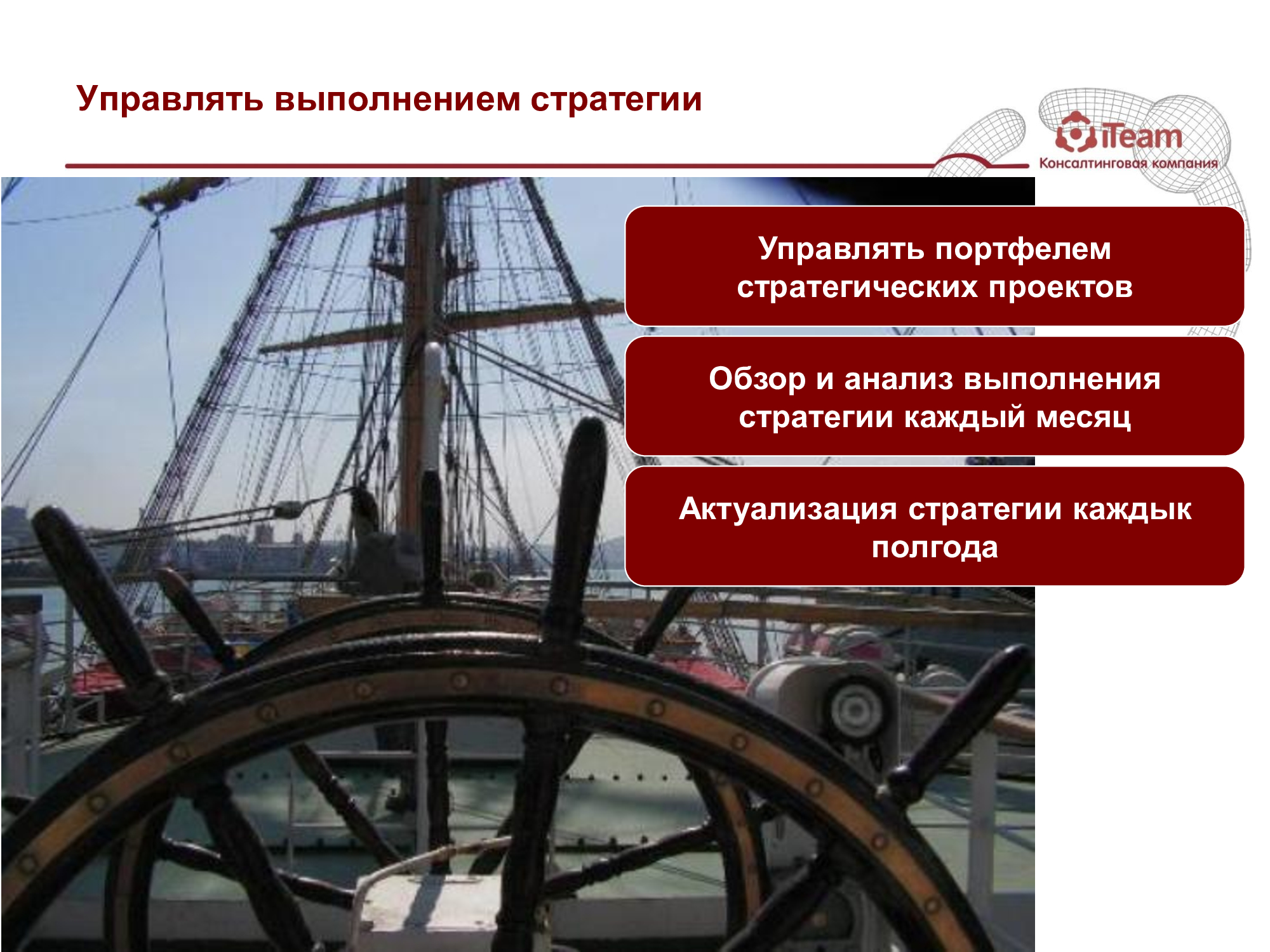 Slide 12