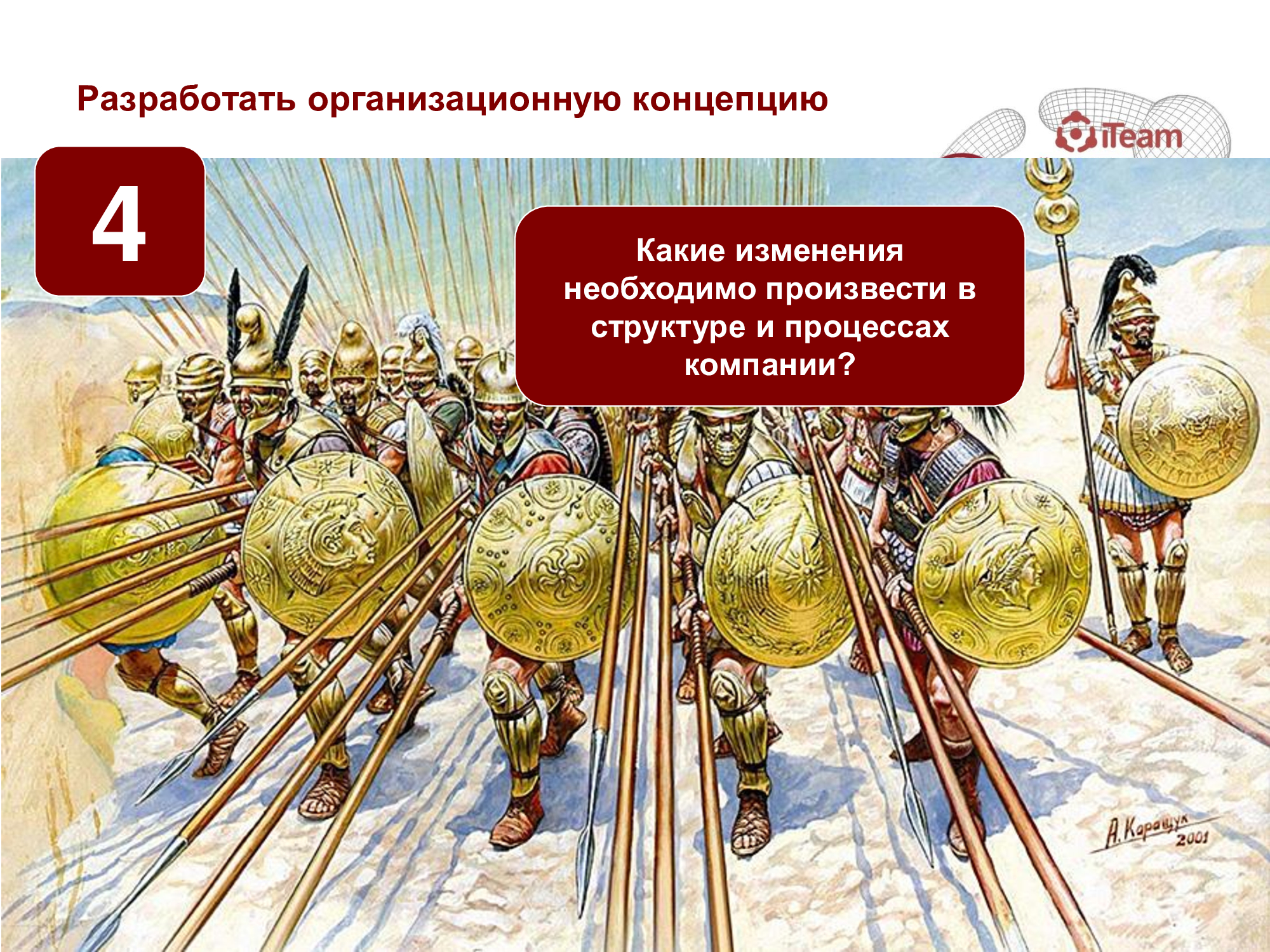 Slide 6