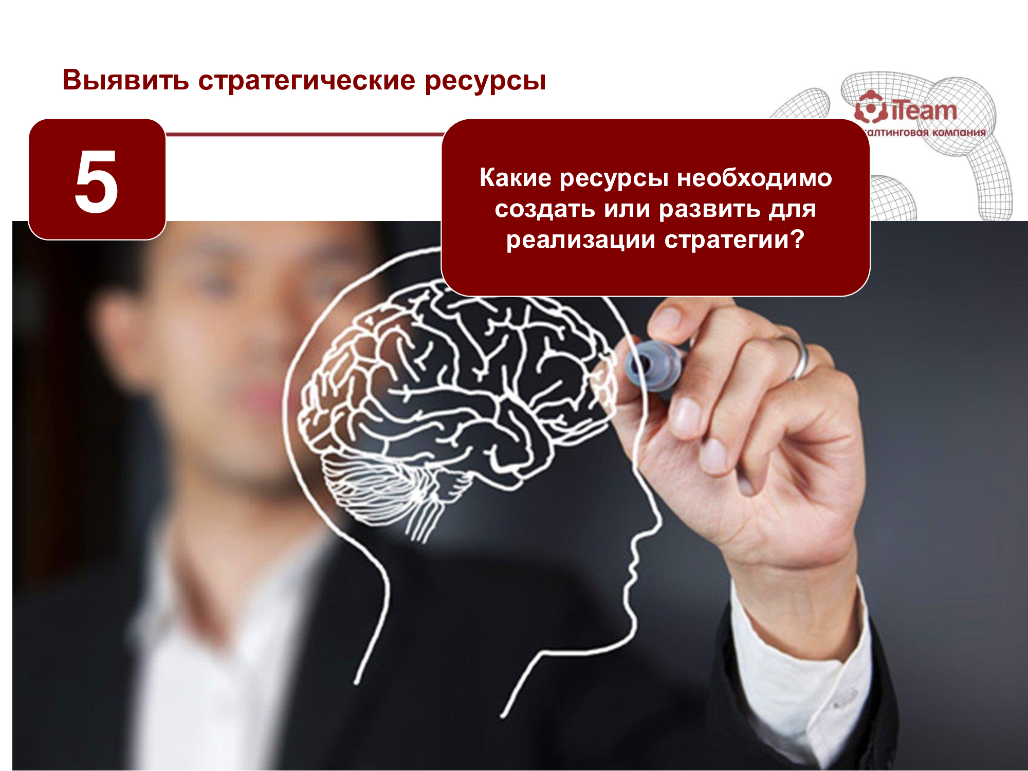 Slide 7